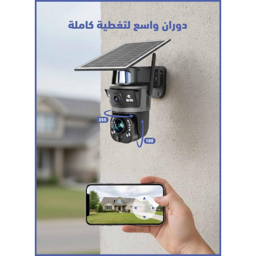 كاميرا عدستين على الطاقه الشمسية 