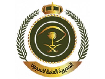 المديرية العامة للسجون