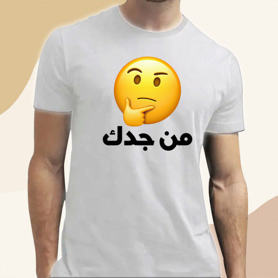 من جدك 1
