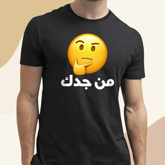 من جدك 1