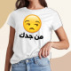 من جدك 2