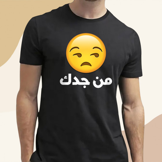 من جدك 2