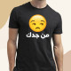 من جدك 2