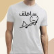 احلف