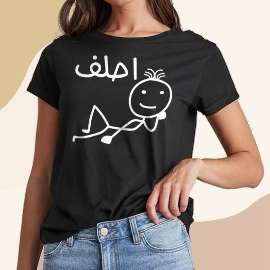 احلف