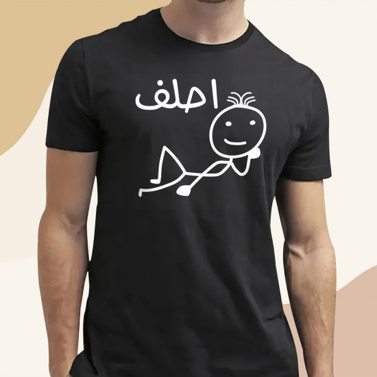 احلف