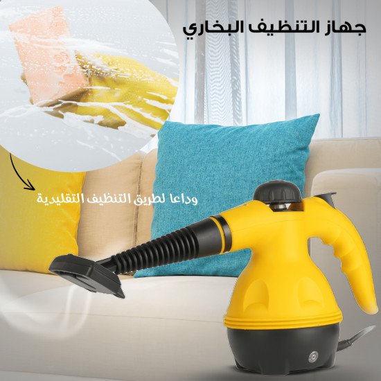 جهاز تنظيف بالبخار 1200 واط