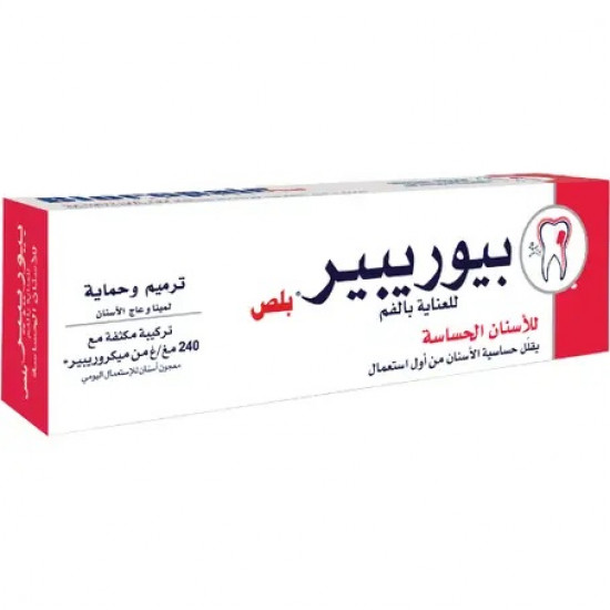 بيوريبير بلص معجون أسنان حساسة 75 مل 