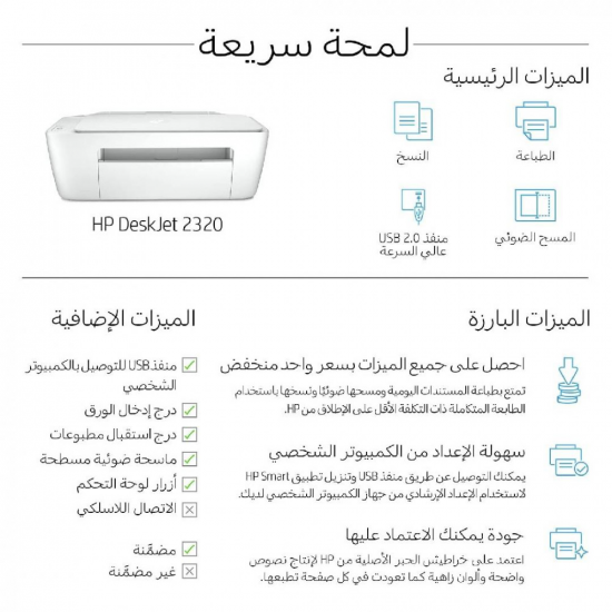 طابعه منزليه 3.1 اقتصاديه عمليه ورخيصه للمنازل والمكاتب الصغيره