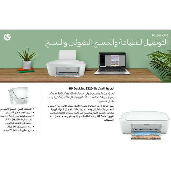 طابعه منزليه 3.1 اقتصاديه عمليه ورخيصه للمنازل والمكاتب الصغيره