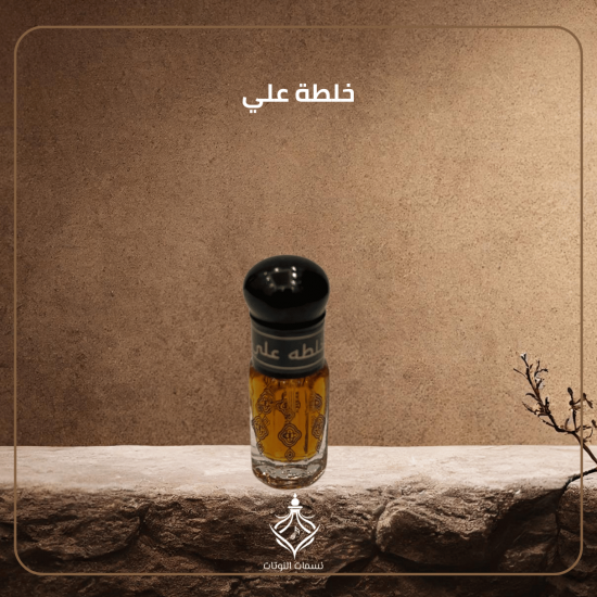 خلطة علي خلطة علي