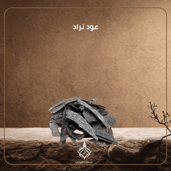 عود تراد