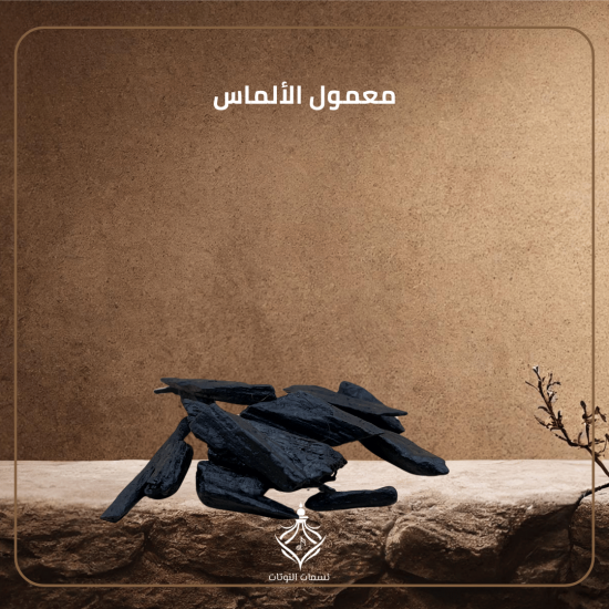 معمول الألماس