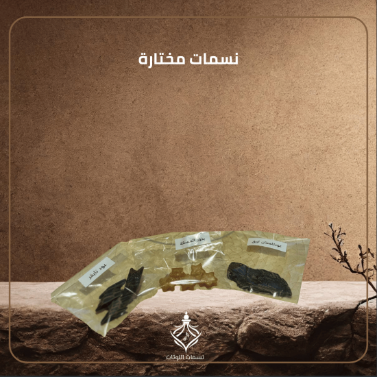 نسمات مختارة نسمات مختارة