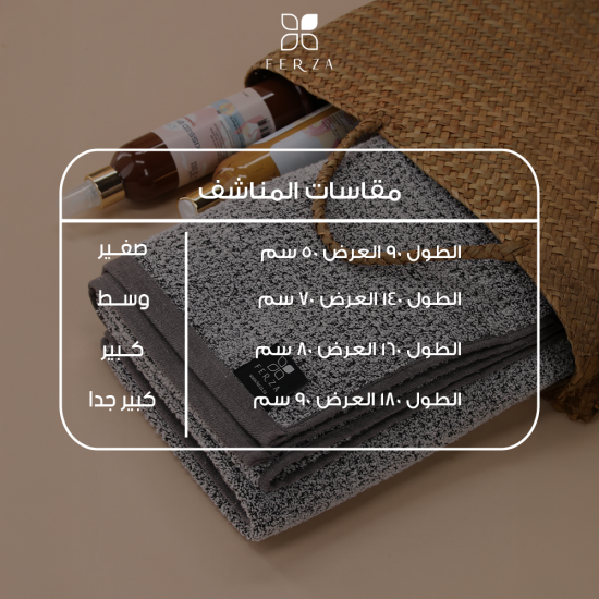 مناشف الجاكار الماسي مناشف الجاكار الماسي