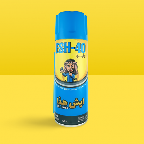 مزيل الصدأ متعدد الاستخدامات إيش هذا - 450 مل (ESH-40) مزيل الصدأ متعدد الاستخدامات إيش هذا - 450 مل (ESH-40)