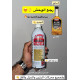 منظف النظام المتعدد جوم أوت – 473 مل Gumout tune up