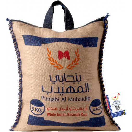 ارز بنجابي المهيدب 5 كيلو *4 حبة (نصف كرتون) ارز بنجابي المهيدب 5 كيلو *4 حبة (نصف كرتون)