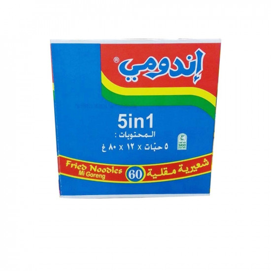 اندومى شعرية مقلية كيس 75جرام *60 حبة (كرتون) اندومى شعرية مقلية كيس 75جرام *60 حبة (كرتون)