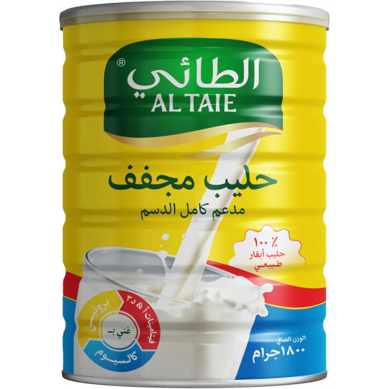 حليب الطائي 1800 جرام *3 حبة (نصف كرتون)
