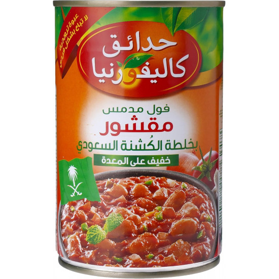 فول خلطة كشنة سعودية حدائق 450 جرام *6 حبة (نصف كرتون)