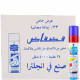 فضفاض ملابس اصلي  400 مل *24 حبة (كرتون)