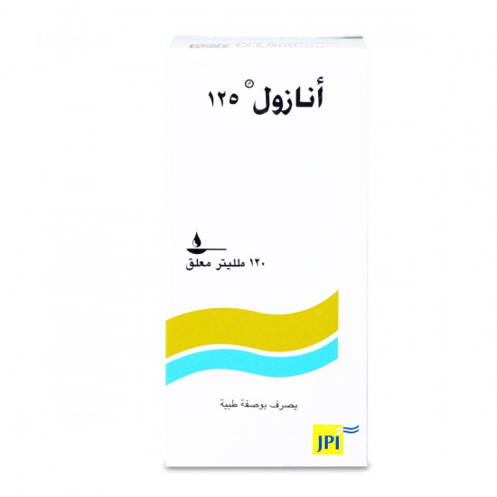 انازول 125 مجم معلق 120 مل انازول 125 مجم معلق 120 مل