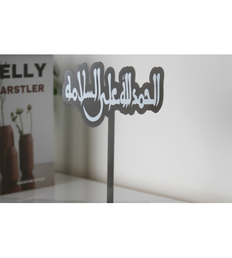تغريسة الحمدلله على السلامة 