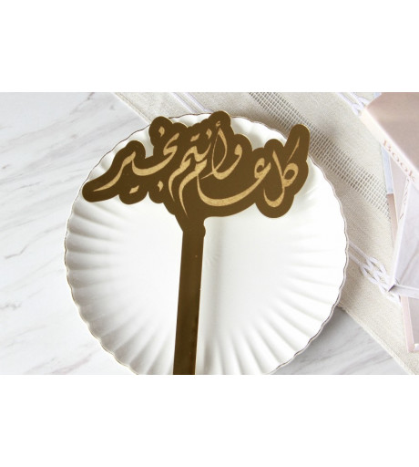 تغريسة كل عام وانتم بخير 