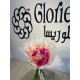 مذهله 