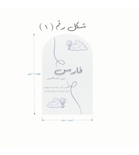 إستند إستقبال مولود 