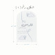 إستند إستقبال مولود 