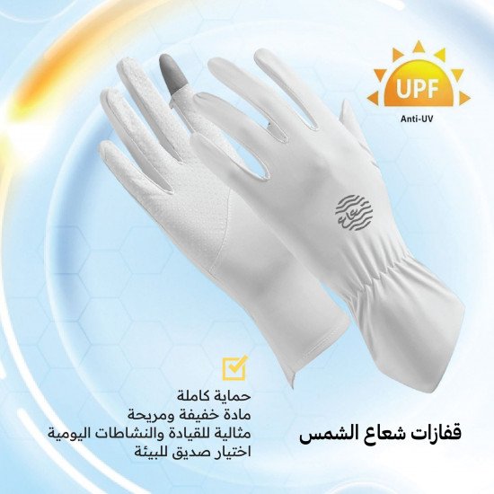 قفاز اليدين قفاز اليدين