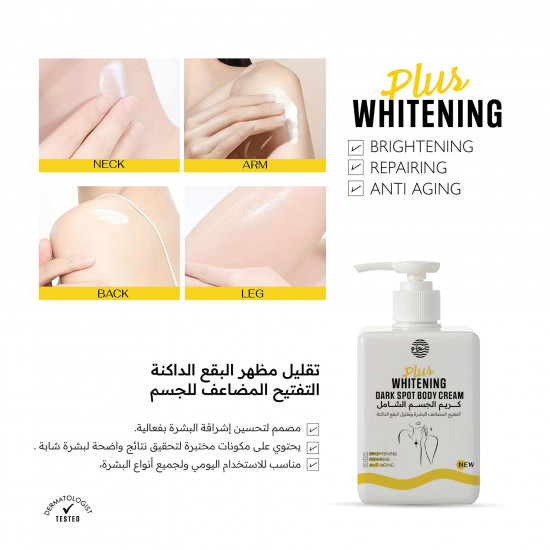 كريم الجسم الشامل كريم الجسم الشامل
