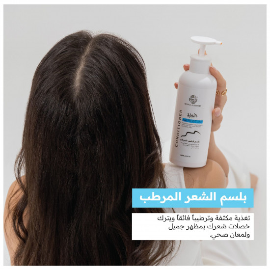 بلسم الشعر المرطب بلسم الشعر المرطب