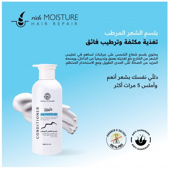 بلسم الشعر المرطب بلسم الشعر المرطب