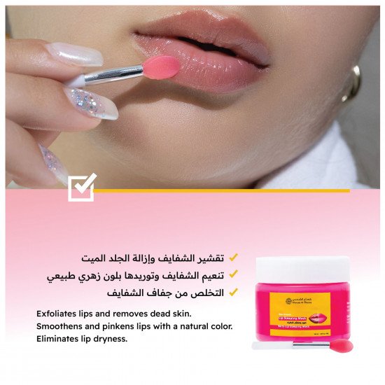 مورد ومقشر شفايف