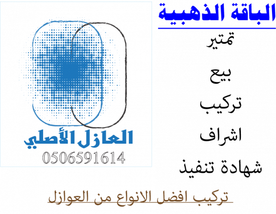 الباقة الذهبية دهان برايمر +التركيب شامل 
