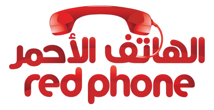 الهاتف الأحمر