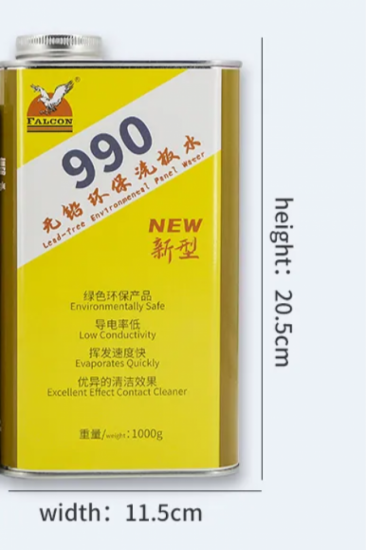 تنر تنظيف فالكون 990