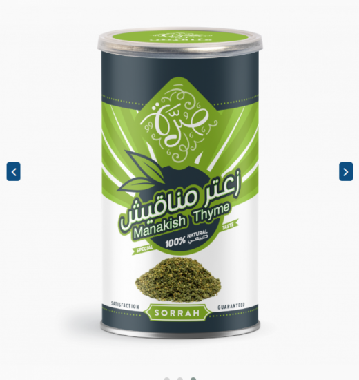 زعتر مناقيش 200 جرام - صرة