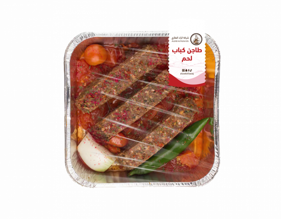 طاجن كباب لحم بقري