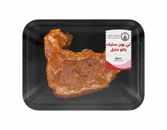 تي بون ستيك بتلو متبل