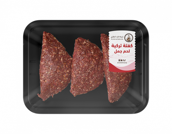 كفتة تركية جمل