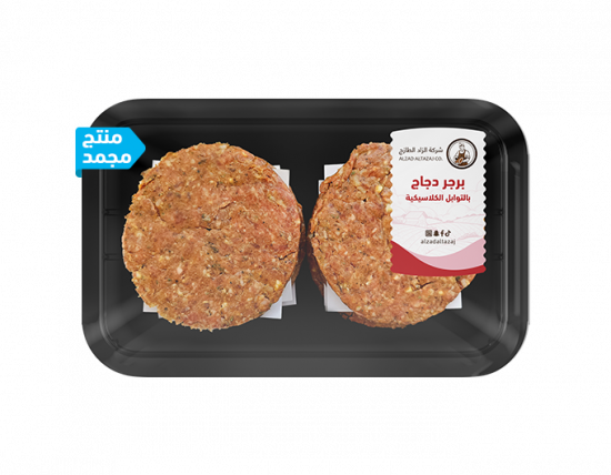 برجر دجاج كلاسيكى مجمد