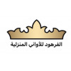 الفرهود
