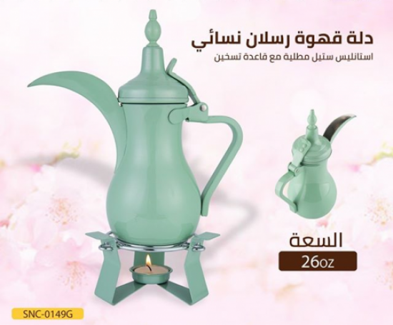 دله مع قاعدة لون اخضر