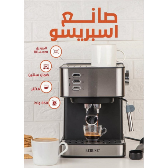 آلة اسبريسو 1.6 لتر