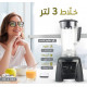 خلاط كهربائي 3 لتر 1800واط من ريبون RE-2-085