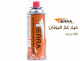غيار غاز 220 جرام 4 حبات